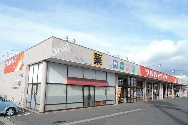 近くのツルハドラッグ湊店まで1,800m（徒歩23分）