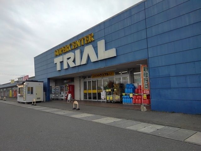 近くのトライアルみやき店まで850m（徒歩11分）