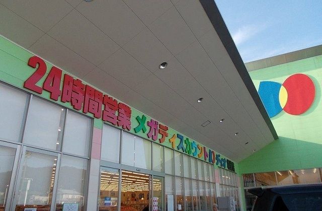 近くのディオ境港店まで1,200m（徒歩15分）