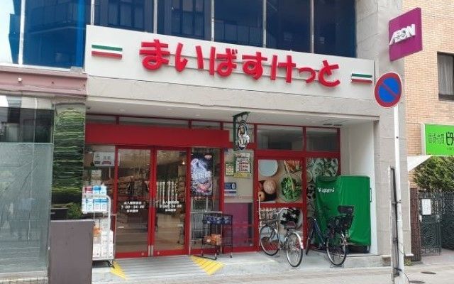 近くのスーパーまで450m（徒歩6分）