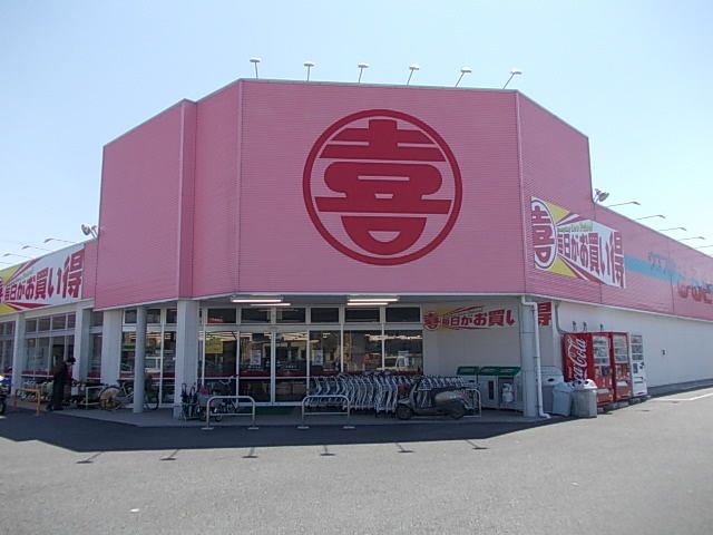 近くのスーパーまで210m（徒歩3分）