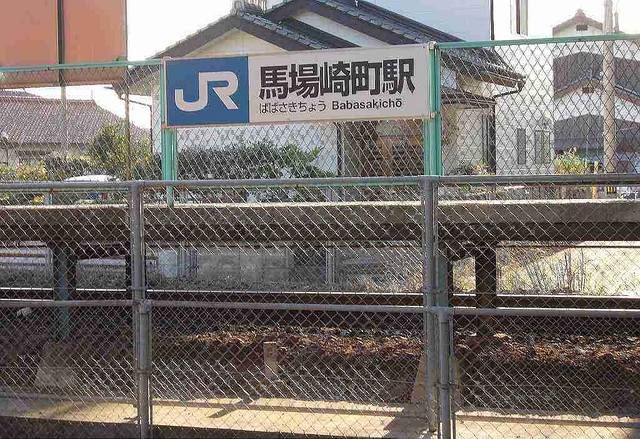 近くのJR馬場崎町駅まで1,100m（徒歩14分）