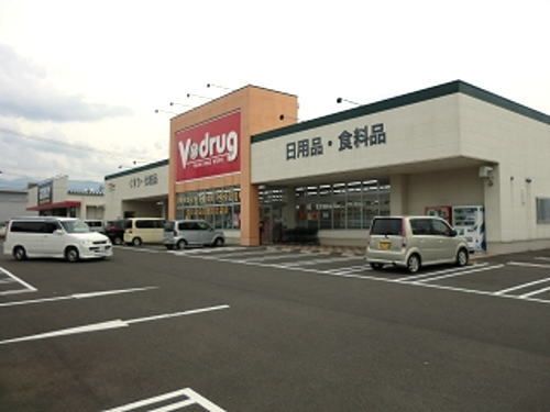 近くのV・drug木崎店まで800m(徒歩10分)