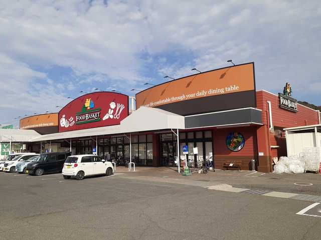 近くのニシナフードバスケット長尾店まで900m(徒歩12分)