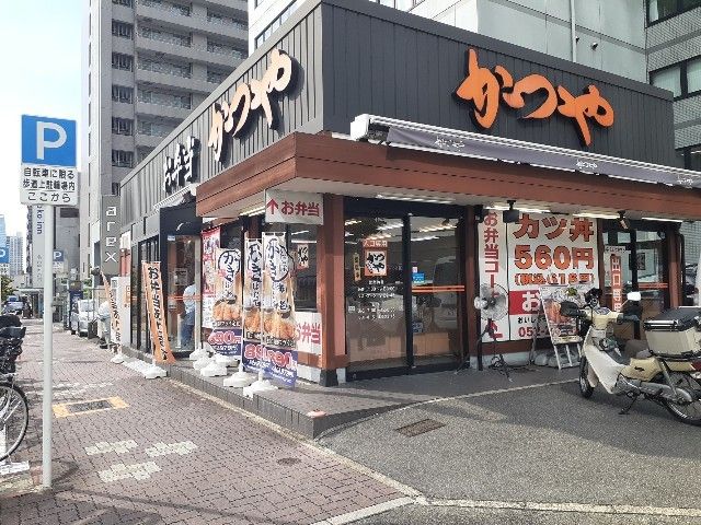 近くのかつやまで280m（徒歩4分）