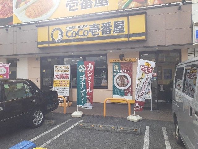 近くのココ壱番屋まで430m（徒歩6分）
