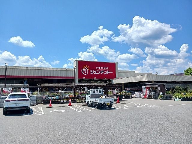 近くのジュンテンドー柏原店まで2,000m（徒歩25分）
