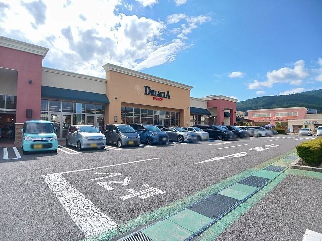 近くのデリシア　岡谷店まで620m（徒歩8分）