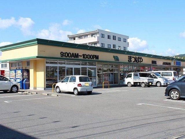 近くのまつばや 脇田店まで700m(徒歩9分)