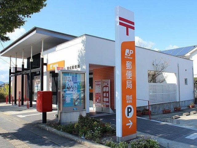 近くの啓成郵便局まで850m(徒歩11分)