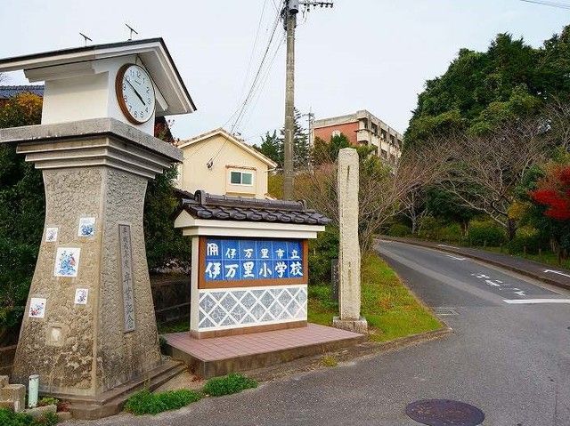 近くの伊万里市立伊万里小学校まで1,200m(徒歩15分)