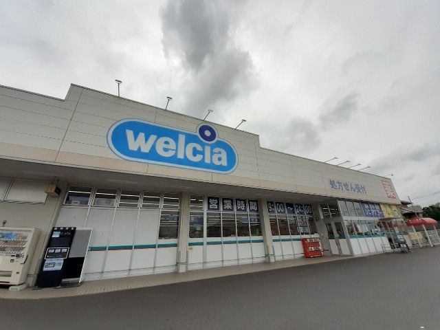 近くのウエルシア土浦高津店まで1,750m（徒歩22分）