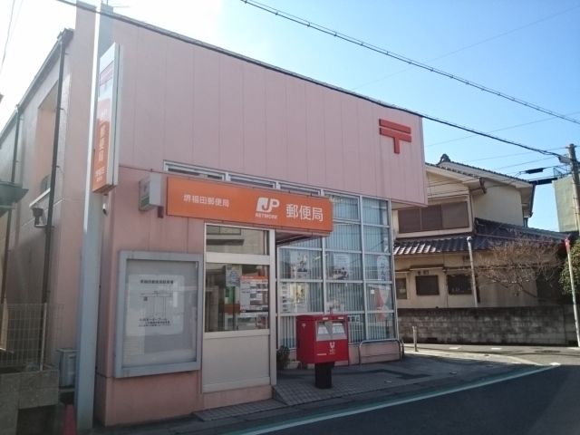近くの郵便局まで110m（徒歩2分）