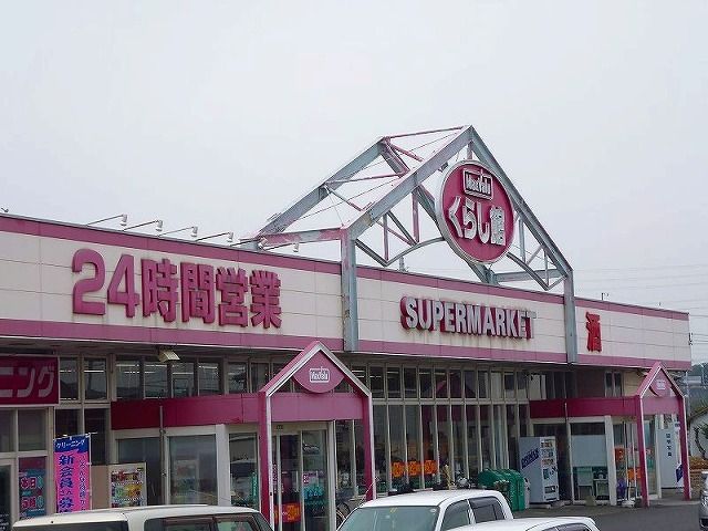 近くのスーパーまで3,600m（徒歩45分）