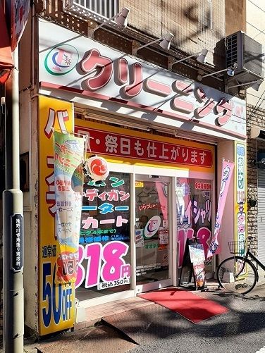 近くのクリーニング大滝滝野川店まで110m（徒歩2分）