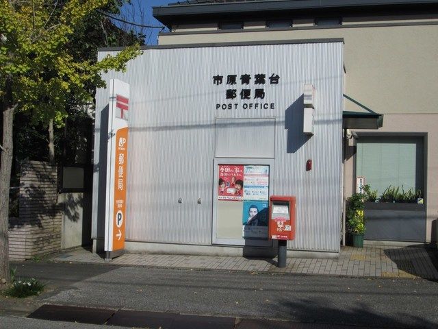 近くの郵便局まで900m（徒歩12分）