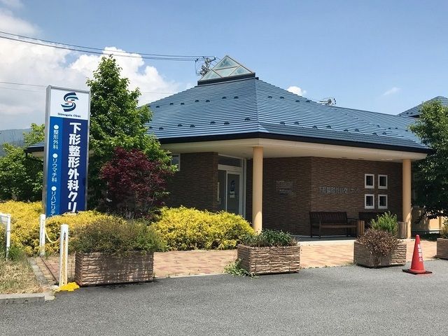 近くの下形整形クリニックまで1,200m（徒歩15分）