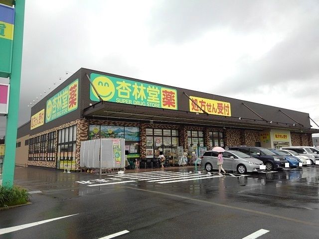 近くの杏林堂ドラッグストア富士松岡店まで600m（徒歩8分）