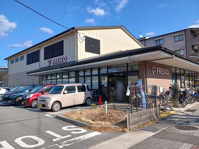 近くのフレスコ　上高野店まで147m（徒歩2分）