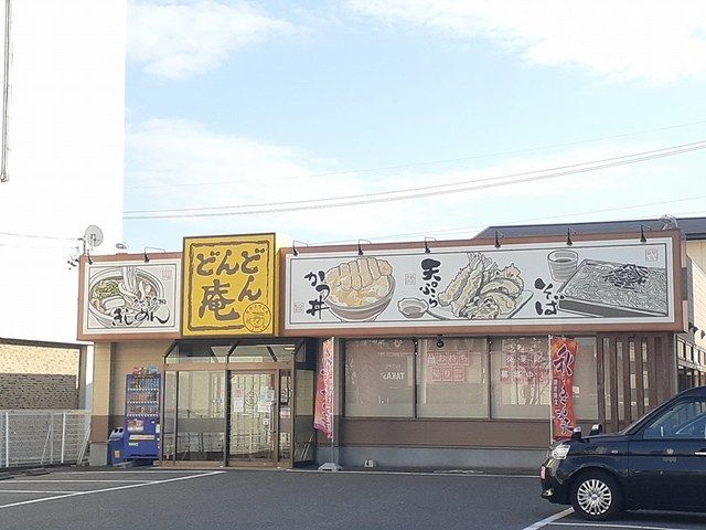 近くのどんどん庵まで1,024m（徒歩13分）