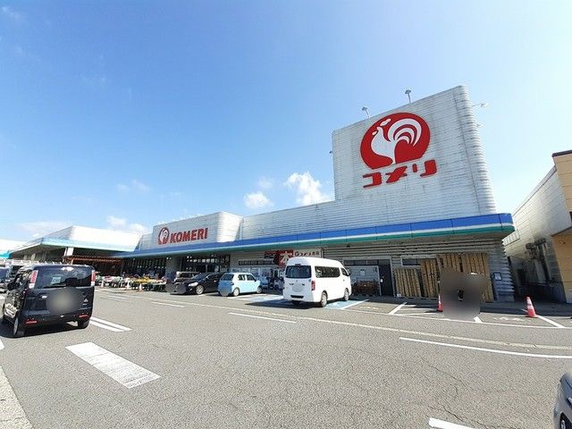 近くのコメリハード&グリーン五泉店まで1,840m（徒歩23分）