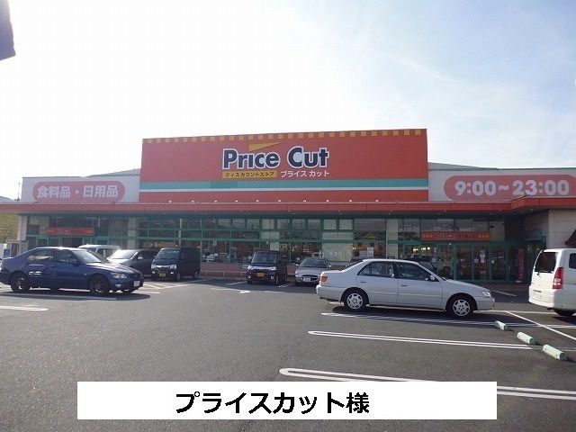 近くのスーパーまで1,200m（徒歩15分）