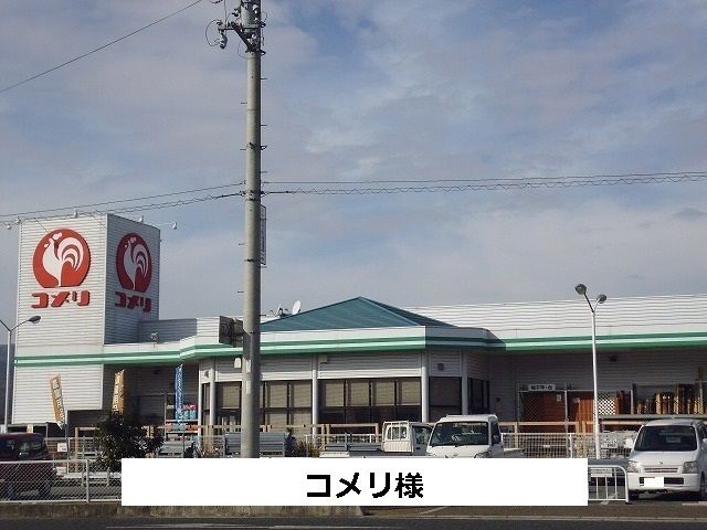 近くのホームセンターまで1,300m（徒歩17分）