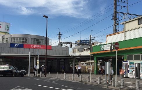 近くの南流山駅まで1,200m（徒歩15分）