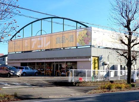 近くのアコレまで650m（徒歩9分）