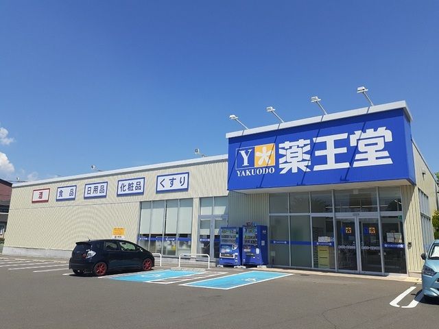 近くのドラッグストアまで500m（徒歩7分）