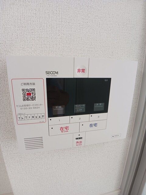 セキュリティ