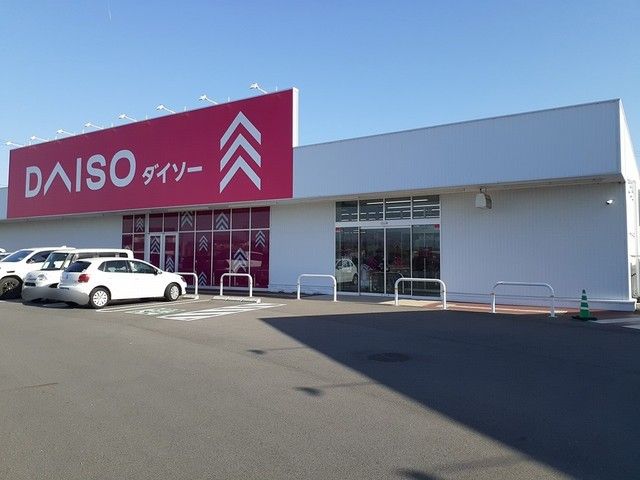 近くのDAISO ファムタウン四日市まで1,100m(徒歩14分)