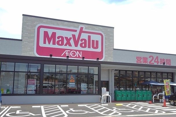近くのマックスバリュ座喜味店まで1,500m（徒歩19分）