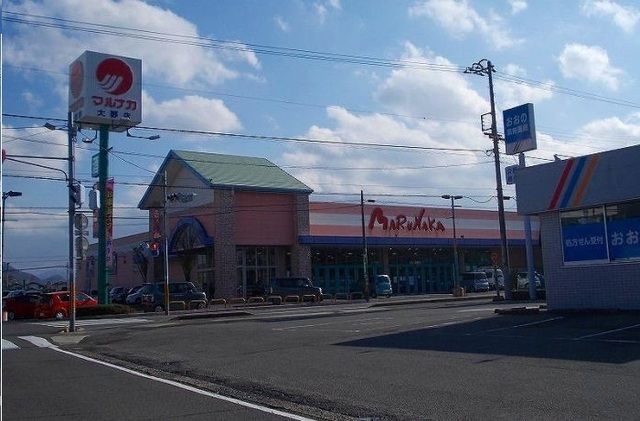 近くのマルナカ大野店さんまで900m(徒歩12分)