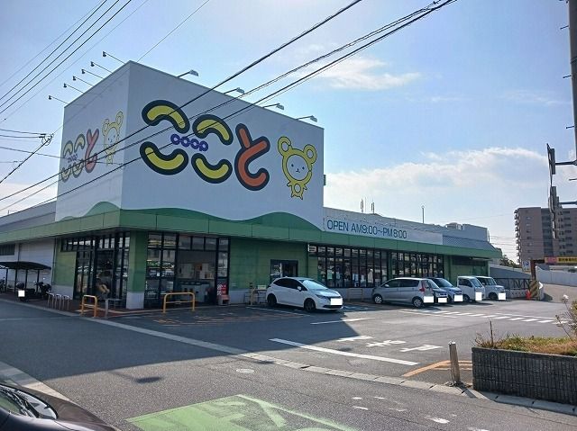 近くのコープここととくやま店まで600m（徒歩8分）