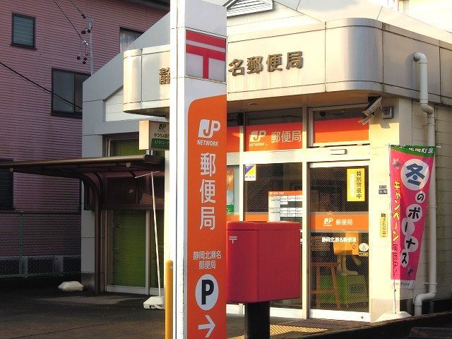 近くの郵便局まで550m（徒歩7分）