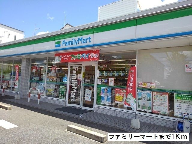 近くのコンビニまで1,000m（徒歩13分）