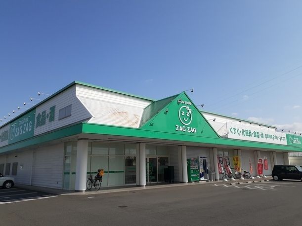 近くのザグザグ白石店まで300m（徒歩4分）