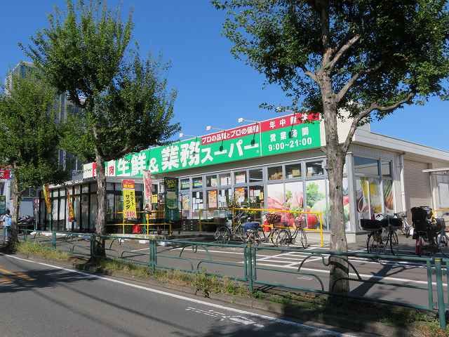 近くの業務用スーパーまで700m(徒歩9分)