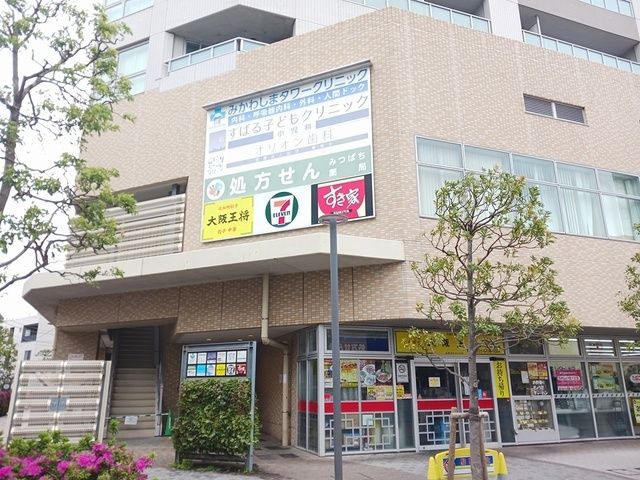 近くのみかわしまタワークリニックまで538m(徒歩7分)