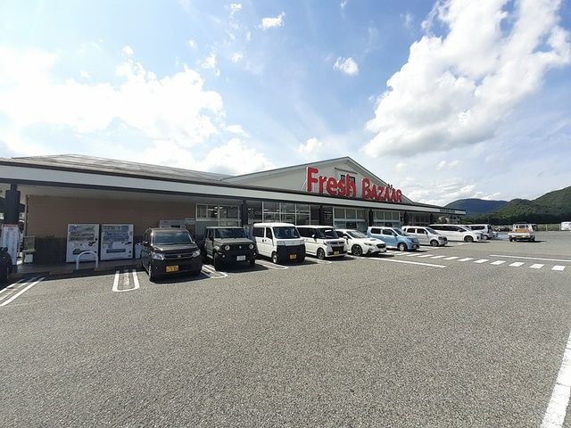 近くのフレッシュバザール篠山店様まで352m（徒歩5分）