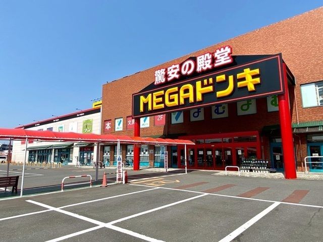近くのMEGAドン・キホーテUNY本まで1,500m(徒歩19分)