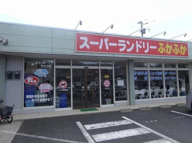 近くのふかふか江戸川台店まで63m（徒歩1分）