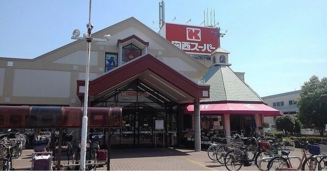 近くの関西スーパー豊中南店まで590m（徒歩8分）