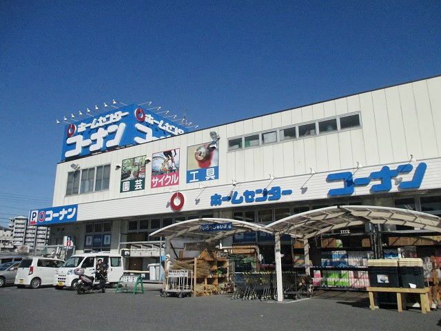近くのコーナン王寺店まで1,400m（徒歩18分）