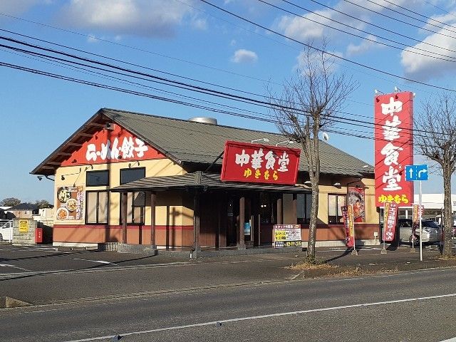 近くの中華食堂 ゆきむら 阿見西店まで1,250m（徒歩16分）