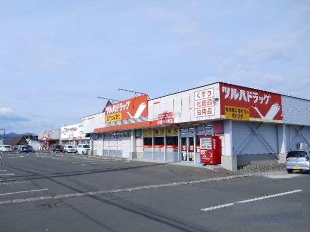 近くのツルハドラッグ富良野緑町店まで1,400m（徒歩18分）