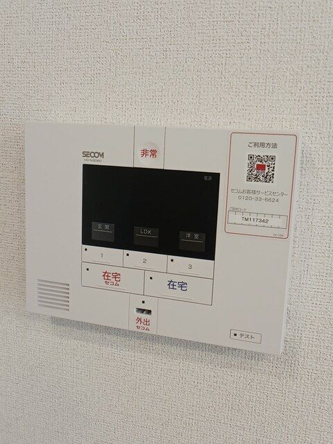 セキュリティ