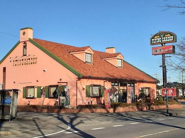 近くのフライングガーデン 鹿沼店まで1,400m（徒歩18分）