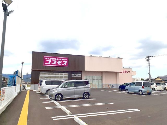 近くのコスモスまで1,300m(徒歩17分)
